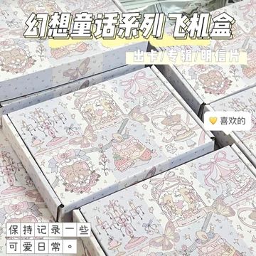 hộp đựng quà hộp đựng quà sinh nhật Giả Tưởng Cổ Tích Câu Chuyện Máy Bay Hộp ins Cao Cấp Ổ Cắm Hộp Quà Tặng Đóng Gói Hộp Quà Tặng Thể Hiện Quà