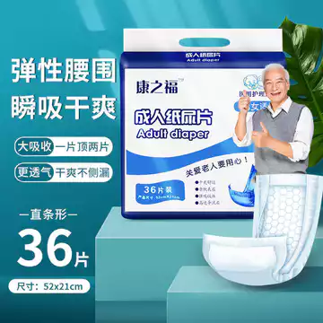 Tã Người Lớn Tã Người Cao Tuổi Tã Tã Nam Nữ Chuyên Dụng Người Cao Tuổi Tã Gói Tiết Kiệm Tã Mùa Hè Chuyên Dụng