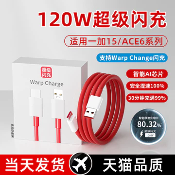 Thích hợp cho cáp dữ liệu sạc siêu flash ONEPLUS 120W ONEPLUS 15 Điện thoại di động Cáp sạc ONEPLUS Ace6 Cáp sạc nhanh Cáp sạc nhanh 120W Cáp sạc flash ace6pro Cáp dữ liệu Phiên bản cực cao Sạc flash