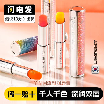 Son Môi YNM Cầu Vồng Kẹo Đổi Màu Mật Ong Son Dưỡng Môi Dưỡng Ẩm Son Môi Dưỡng Ẩm Son Môi Son Dưỡng Môi Chăm Sóc Môi
