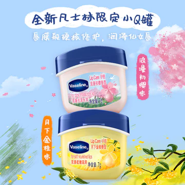 X0123 Vaseline Son Môi Dưỡng Ẩm Môi Pha Lê Thạch Sửa Chữa Dưỡng Ẩm Dưỡng Ẩm Kem Lót Dưỡng Ẩm Trước Trang Điểm Hương Hoa Hồng Đa Chức Năng Tùy Chọn