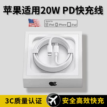 dây sạc iphone dây sạc iphone chính hãng sạc nhanh [Mất xung lực] Apple Áp dụng iphone14 / 13 / 12 / 11pro Bộ sạc cáp sạc nhanh PD chuyên dụng 20W xsmax Cáp dữ liệu mở rộng thế hệ thứ 8 7 2m 18w Apple