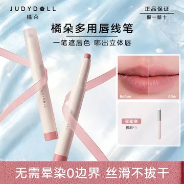 [Cam Blossom] Son Lót Môi Đa Năng Kết Xuất Màu Mousse Mousse Mousse Mượt Ba Chiều Không Khô Đế Môi Blush Cover Màu Môi SFN8