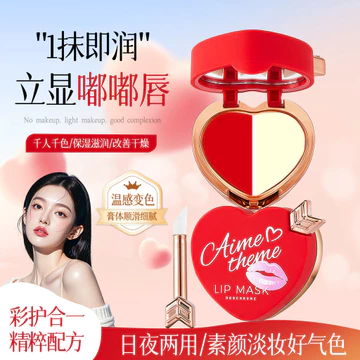 ✨Cửa hàng được đề xuất✨Amy Theme Love Nuôi dưỡng Thay đổi nhiệt độ Mặt nạ môi Phai màu Tẩy tế bào chết Tinh chất dưỡng ẩm Tinh chất dưỡng ẩm Mặt nạ môi Chăm sóc môi 9.7
