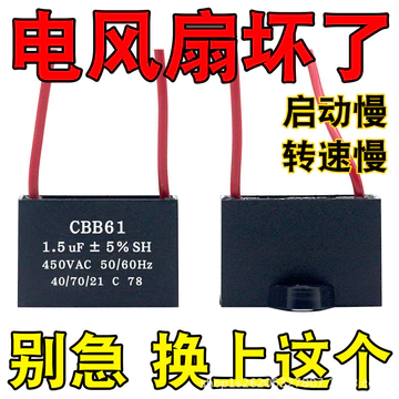 CBB61 Quạt Tụ Điện 1.5 UF Quạt Trần Tụ Điện Quạt Sàn 450V Quạt Điện Phụ Kiện Đa Năng 500V L13Z