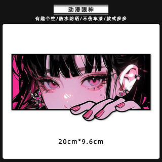 Xe Đạp Đường Bộ Anime Mắt Cá Tính Trang Trí Ô Tô Laser Hai Chiều Phía Sau Sửa Đổi Miếng Dán Thay Đổi Để JL9U