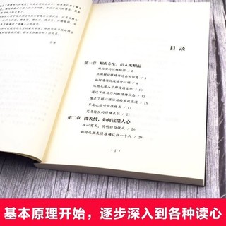 Kỹ năng đọc tâm trí Tôi biết những gì bạn đang nghĩ dạy bạn hiểu mọi người Giao tiếp giữa các cá nhân về tâm trí Bí mật kỹ năng tâm lý Tôi biết bạn đang nghĩ gì và dạy bạn