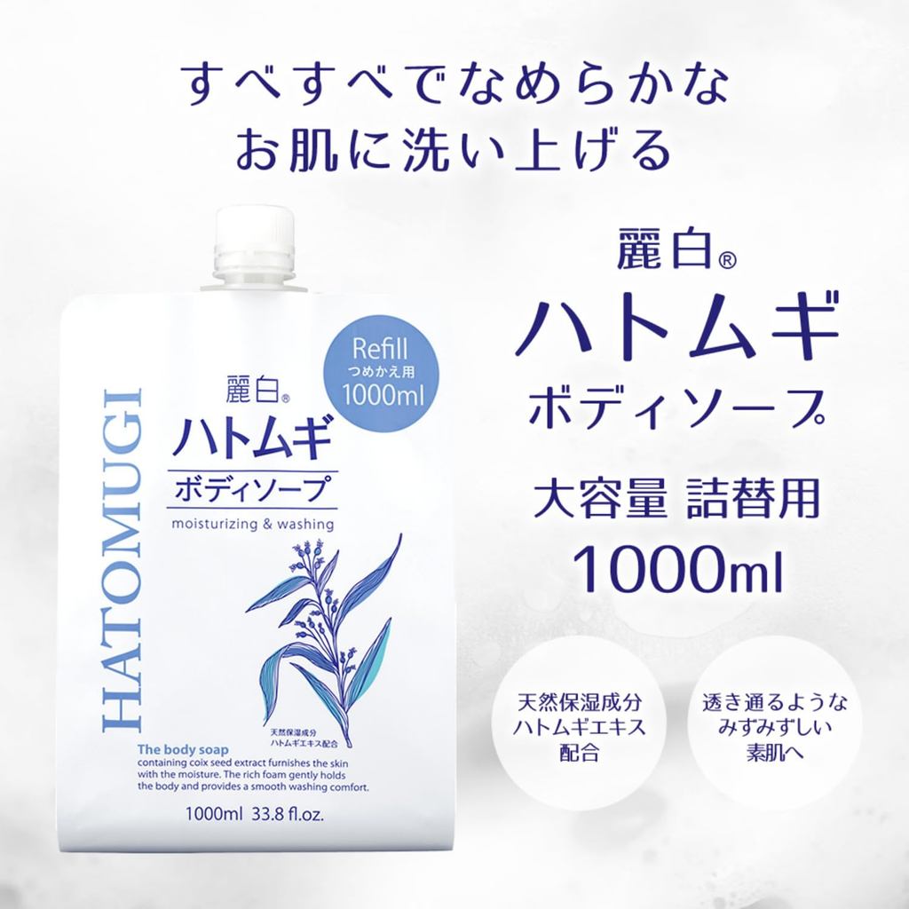 Reihaku Job's Tears Body Soap Refill 1000ml and 800ml- Direct from Japan