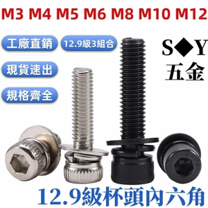 Cấp 12.9 Chất liệu thép Carbon cường độ cao Đầu cốc hình lục giác Ổ cắm kết hợp Vít đầu hình trụ Bộ bu lông vít M4M5M6M8M10