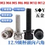 Cấp 12.9 Chất liệu thép Carbon cường độ cao Đầu cốc hình lục giác Ổ cắm kết hợp Vít đầu hình trụ Bộ bu lông vít M4M5M6M8M10