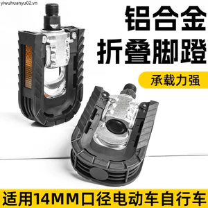 Bàn đạp xe hợp kim nhôm có thể gập lại, dùng cho xe đạp điện, xe địa hình, leo núi
