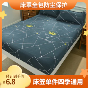 Tấm trải giường chống trượt cát Simmons Vỏ bảo vệ Giường Váy giường Nệm mỏng 1,5m Tấm trải giường Tấm trải giường Tấm trải giường