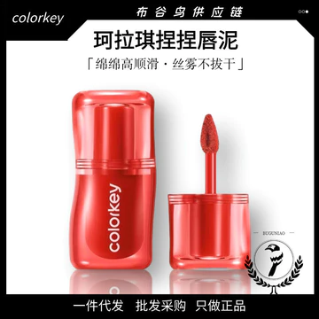 Colorkey Colorkey Colorkey Pinch Lip Mud Matte Màu Khỏa Thân Son Môi Môi Môi Men Nữ Nhung Son Bóng G