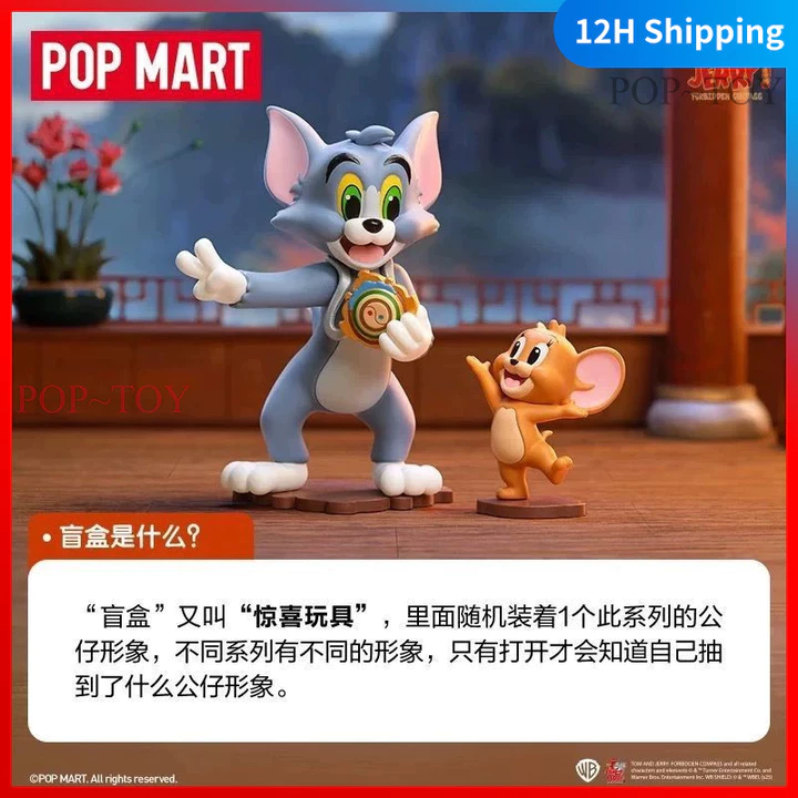 Blind Box Doll POPMART And Jerry – 5