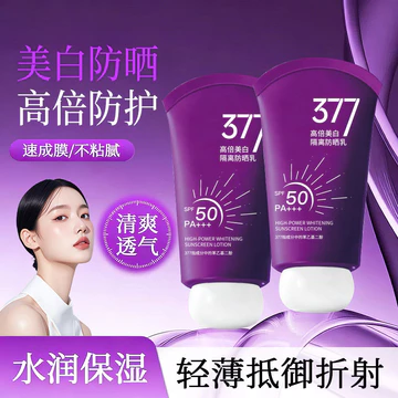 Kem chống nắng 377 Kem chống nắng cách ly làm trắng da thời gian cao 50 lần Kem chống tia cực tím Kem chống nắng làm trắng không nhờn 2026.8.20