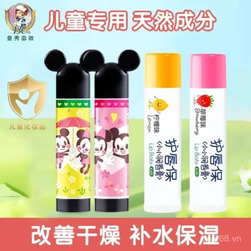 Son Môi Trẻ Em Mentholatum Phổ Biến Chuyên Dụng Nhẹ Nhàng Dưỡng Ẩm Chăm Sóc Môi Nhỏ Son Dưỡng Môi Disney Baby Lip Care