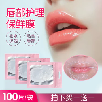 Mặt nạ môi Bọc nhựa Dùng một lần Lip Film Loại miếng dán Miếng dán Mặt nạ dưỡng ẩm Mặt nạ mắt Giấy mũi Mặt nạ thẩm mỹ viện Sử dụng