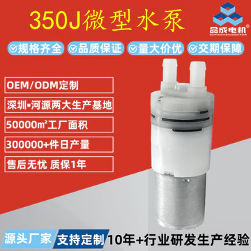 Máy bơm tự mồi mini 350J, máy bơm nước nhỏ DC, máy tạo độ ẩm, máy rửa mặt, máy rửa mũi điện cầm tay, máy bơm nước màng ngăn