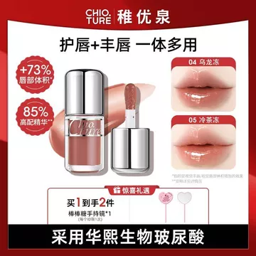 UZBV Chính Hãng Frozen Spring Fade Ba Chiều Chăm Sóc Trẻ Em Po Đường Dưỡng Ẩm Dưỡng Ẩm 3d Tăng Cường Môi Môi Nước Tuyệt Vời Son Môi Tinh Chất Son Môi Khóa Son Môi