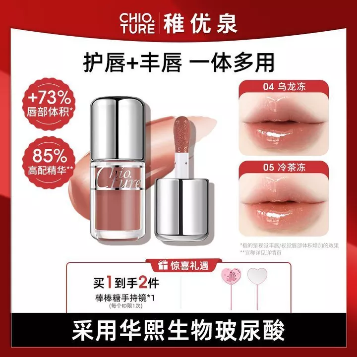 UZBV Chính Hãng Frozen Spring Fade Ba Chiều Chăm Sóc Trẻ Em Po Đường Dưỡng Ẩm Dưỡng Ẩm 3d Tăng Cường Môi Môi Nước Tuyệt Vời Son Môi Tinh Chất Son Môi Khóa Son Môi