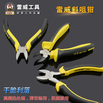 Kìm chéo Kìm 20cm Kìm lệch tâm Kìm cắt dây Kìm chéo Kìm điện Kìm có thể cắt dây Kìm vòi phun dây