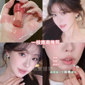 Yizhi Nannan Thích Sử Dụng ~ Hàn Quốc fwee Lip Gloss Water Gloss Dudu Lip Độ bão Hòa Thấp Hồng Trắng Son Bóng Son Bóng