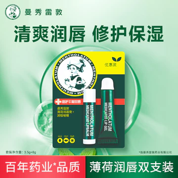 Mentholatum Bạc Hà Lip Gel Son Dưỡng Ẩm Dưỡng Ẩm Thoáng Mát Nam Nữ Đơn Đôi Gói Chống Khô