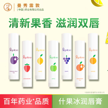 Nam Mentholatum Shiguo Ice Dưỡng Ẩm Son Dưỡng Môi Chanh Ít Dâu Tây Hương Vị Nguyên Bản Cam Dưỡng Ẩm Dưỡng Ẩm Môi Đế Nam Nữ