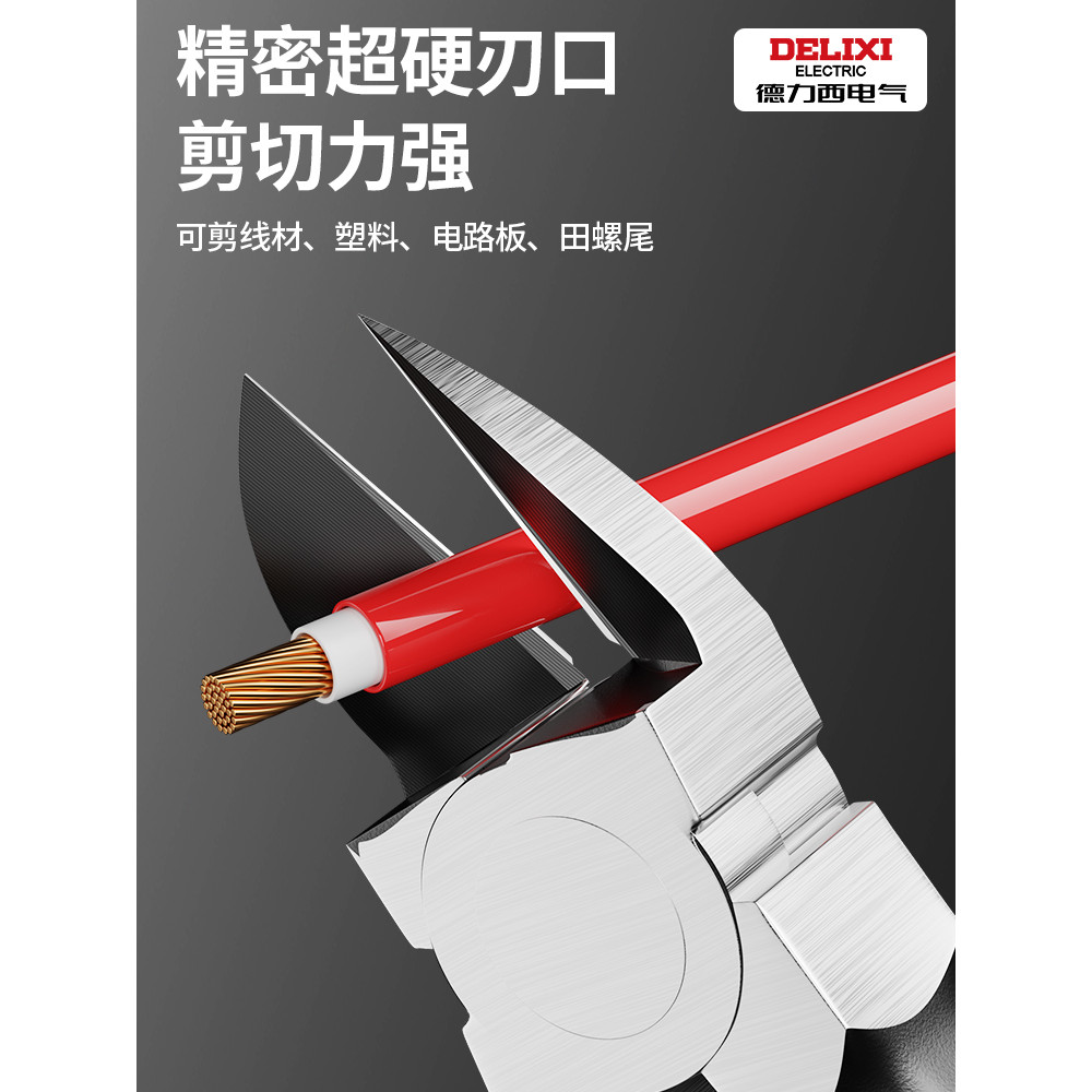 Kìm phun Delixi Cấp công nghiệp Kìm mô hình Gundam Kìm điện tử Kìm chéo siêu cứng Kìm nhỏ Kìm điện chuyên dụng