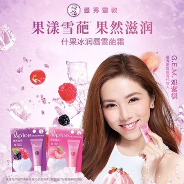 Menthol.Radoms Fruit Ice Dưỡng Ẩm Môi Kem Trái Cây Ngọt Dưỡng Ẩm Dưỡng Ẩm Chăm Sóc Môi Gel Son Môi Nữ Trường