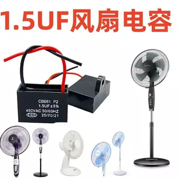 1.5 uf Đa Năng Lắc Đầu Quạt Điện Tụ Điện Phụ Kiện Quạt Treo Tường Bàn Quạt Tầng Quạt Tốc Độ Động Cơ Bắt Đầu Chậm Tụ Điện