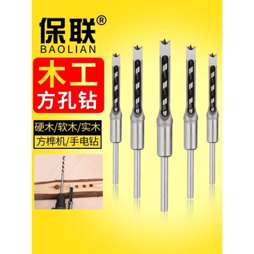 Chế biến gỗ Lỗ vuông Máy khoan lỗ Máy khoan điện Lõi khoan vuông Máy khoan lỗ vuông Máy khoan lỗ vuông Dụng cụ đặc biệt