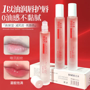 Ba Luxury Vitamin B5 Lip Oil Lip Essence Dưỡng Ẩm Chống Khô Tẩy Tế Bào Chết Không Greasy Lip Essence Oil#08
