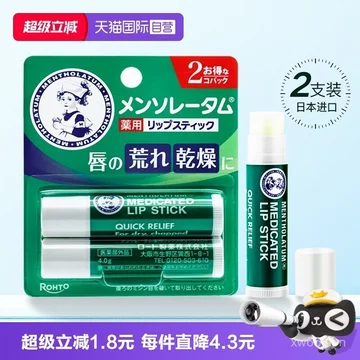 Phổ Biến [Tự Bán] Son Môi Mentholatum Nhật Bản Nữ Dưỡng Ẩm Cao Chống Khô Bạc Hà Nam Trưởng Thành Son Dưỡng Môi