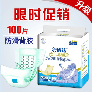100 Miếng Gói Tiết Kiệm Tã Người Lớn Tã Người Cao Tuổi Tã Dùng Một Lần Tã Hình Chữ u Tã Người Cao Tuổi Phù Hợp Với