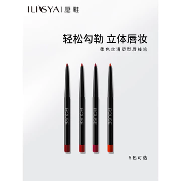 ILISYA Lip Liner Chính Thức Hàng Đầu Cửa Hàng Chính Hãng Sản Phẩm Không Dễ Phai Màu Son Môi Bút Móc Dòng Lười Tự Động Son Môi Bút