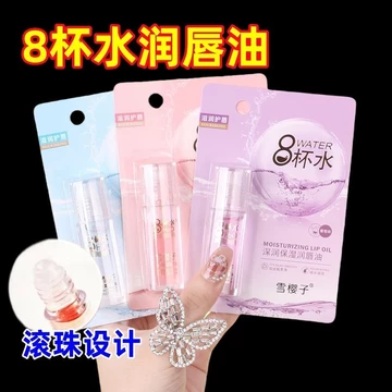 8 Cốc Dưỡng Ẩm Miệng Dầu Dưỡng Ẩm Chống nứt Dưỡng Ẩm Không Màu Trong Suốt Cuộn Dầu Môi Thu Đông Môi Men Môi Chất Lỏng Dưỡng Ẩm