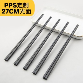 Đũa Hợp Kim Cấp Thực Phẩm PPS Đũa Hộ Gia Đình Ánh Sáng Sang Trọng Cảm Giác Cao Cấp KA8