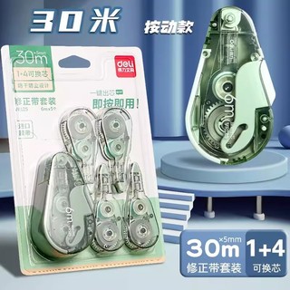 Deli VR125 Loại Đẩy Chỉnh Băng Đẩy Viên Hiệu Chỉnh Cửa Băng Thay Thế Lõi Chỉnh Băng Dung Tích Lớn Máy Chỉnh 25.10.29