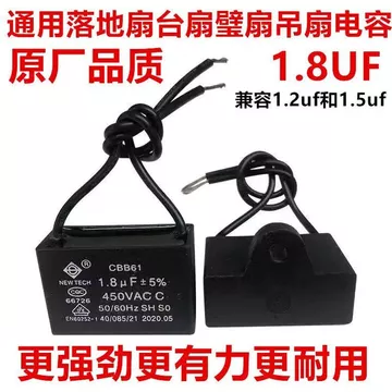 Quạt Điện Phụ Kiện Tụ Điện Quạt Sàn Đa Năng Quạt Bàn Treo Tường Trần Bắt Đầu Tụ 1.8 uf