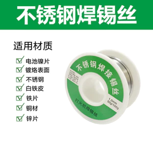 Dây hàn thép không gỉ Que hàn Đồng sắt Niken-Zinc Hàn thiếc Dây hàn điện Loại mới Dây hàn 7.3 8P