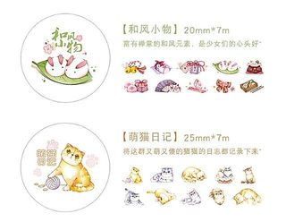 Băng dính trang trí Washi tape mẫu Lung Linh Ngọt Dịu