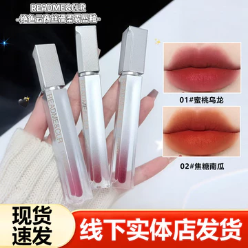 Rili Lip Gloss Quần áo đám mây tuyệt đẹp Silking Soft Mist Lip Gloss Matte Velvet Lipstick White Lip Mud Không dễ dính Cup Lip Gloss