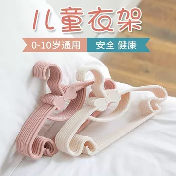 Trẻ Em Móc Treo Quần Áo Sấy Bé Trẻ Em Hộ Gia Đình Đa Năng Quần Áo Móc Treo Quần Áo Hỗ Trợ Chống Trơn Trượt Móc Treo Quần Áo Móc Treo Quần Áo