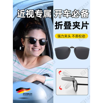 Kính Mát Đức Cận Thị Kính Xếp Chồng Kính Mát Kính Mát Kẹp Nam Nữ Siêu Nhẹ Kính Mát Kẹp Kính Chống Tia Cực tím