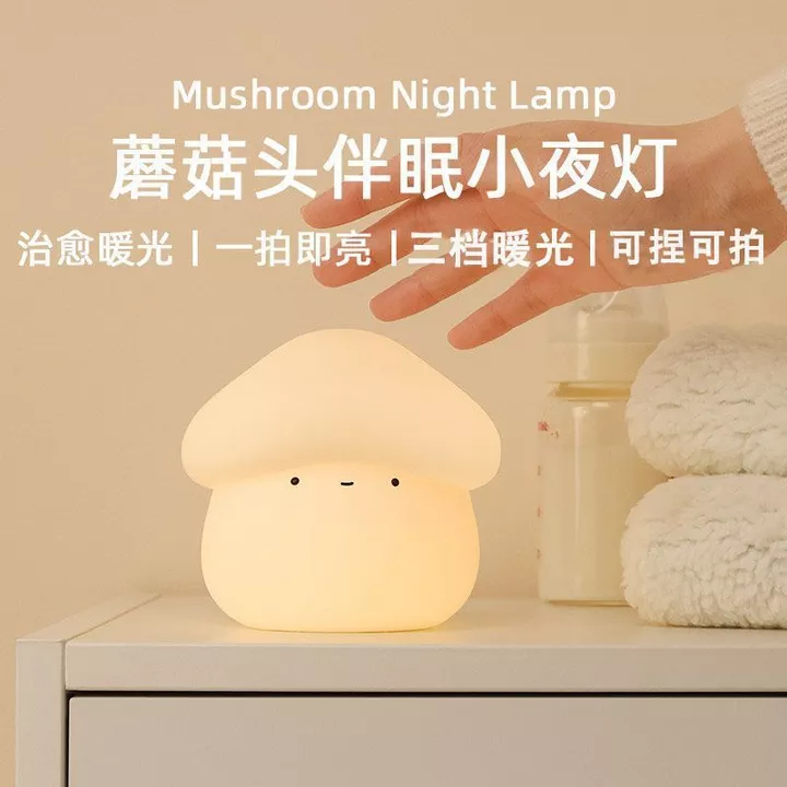 Nấm Đề Nghị Paipai Đèn Ngủ Sạc Phòng Ngủ Ngủ Ngủ Ánh Sáng Mềm Trẻ Em Đi Kèm Ngủ Bảo Vệ Mắt Cho Bé Không Khí Silicon Đèn Ngủ 26911 Đèn Ngủ