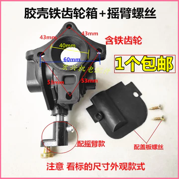 🔥Hộp Số Phụ Kiện Quạt Điện Hộp Răng 650 Quạt Công Nghiệp Hộp Số Lắc Đầu Thiết Bị Có Đầu Nối Quạt Sàn Quạt Treo Tường Hộp Răng Phụ Kiện Quạt 500 Đuôi Hộp