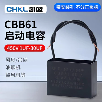 C cbb61 Tụ Điện Quạt Khởi Động Tụ Điện Quạt Trần Tụ Điện Quạt Điện Công Suất Cao Tụ Điện Đa Năng OJAR