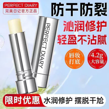 Thu Đông Sản Phẩm Mới Nam Nữ Dưỡng Ẩm Son Môi Nhật Ký Dưỡng Ẩm Ánh Sáng Dưỡng Ẩm Hoàn Hảo Nuôi Dưỡng Môi 12y Bảo Trì Sâu PPVQ