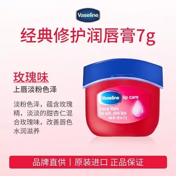 2026 Phong Cách Mới Vaseline Sửa Chữa Son Dưỡng Môi 7g Cổ Điển Dưỡng Ẩm Dưỡng Ẩm Hoa Hồng Dưỡng Ẩm Dưỡng Ẩm Caramel 0927